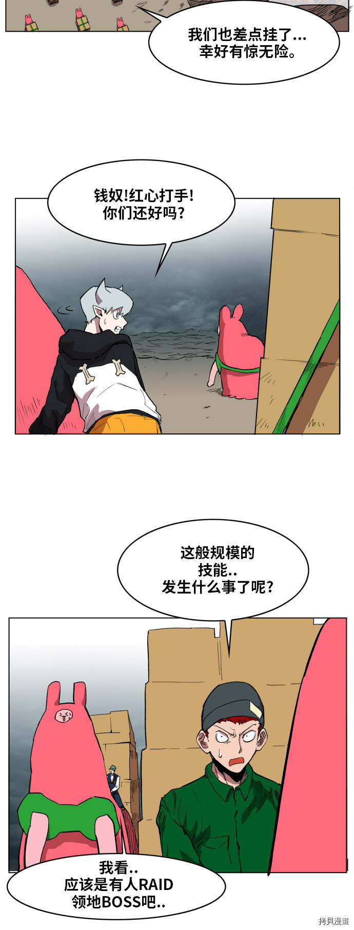 热练战士[拷贝漫画]韩漫全集-第104话无删减无遮挡章节图片 