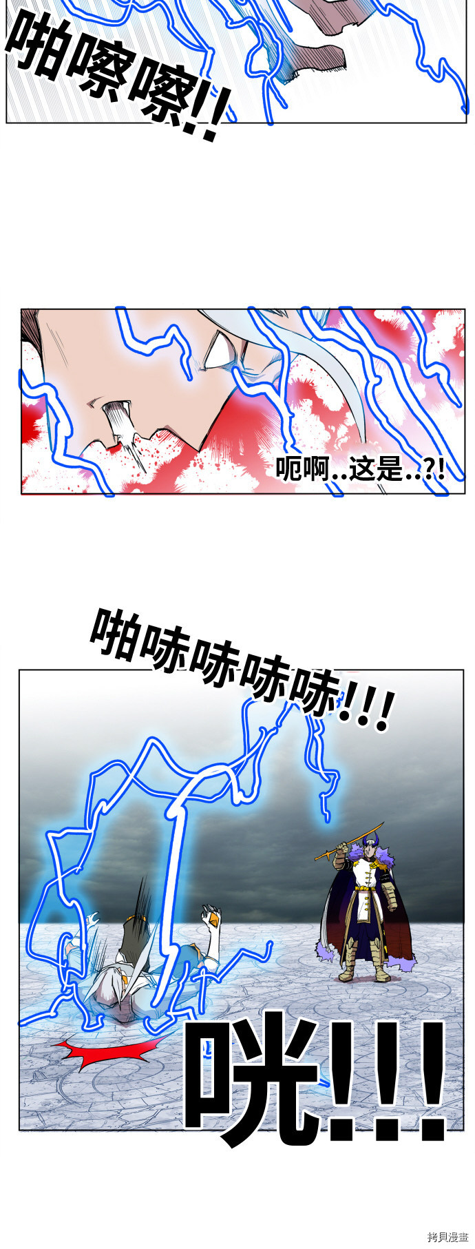 热练战士[拷贝漫画]韩漫全集-第104话无删减无遮挡章节图片 