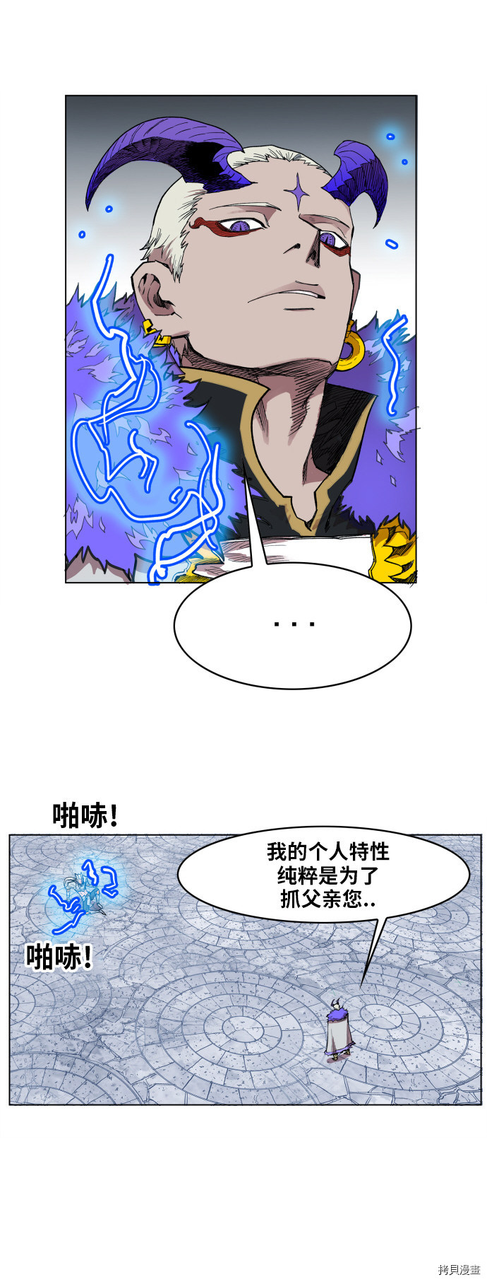 热练战士[拷贝漫画]韩漫全集-第104话无删减无遮挡章节图片 