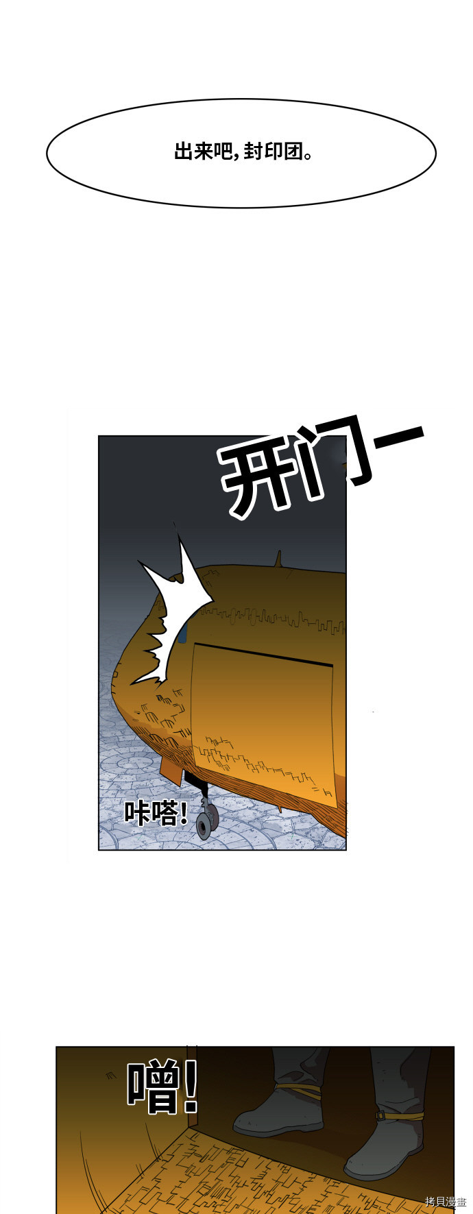 热练战士[拷贝漫画]韩漫全集-第104话无删减无遮挡章节图片 