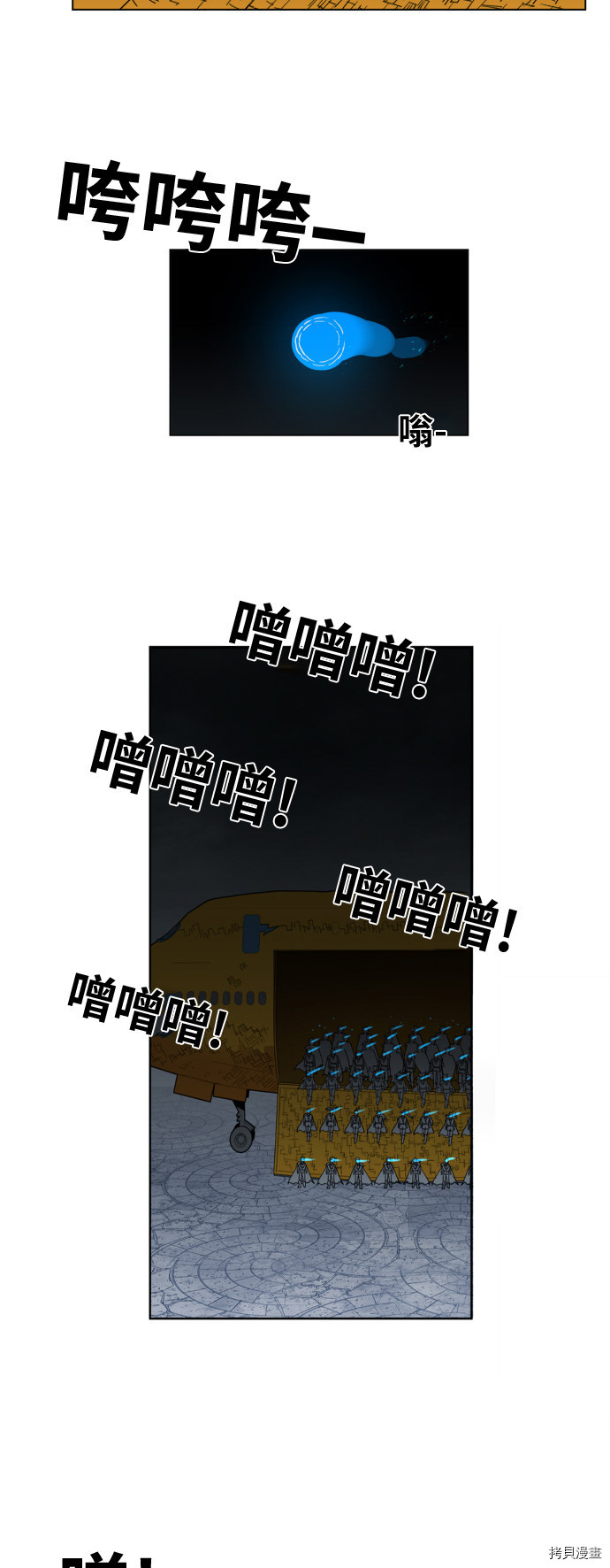 热练战士[拷贝漫画]韩漫全集-第104话无删减无遮挡章节图片 