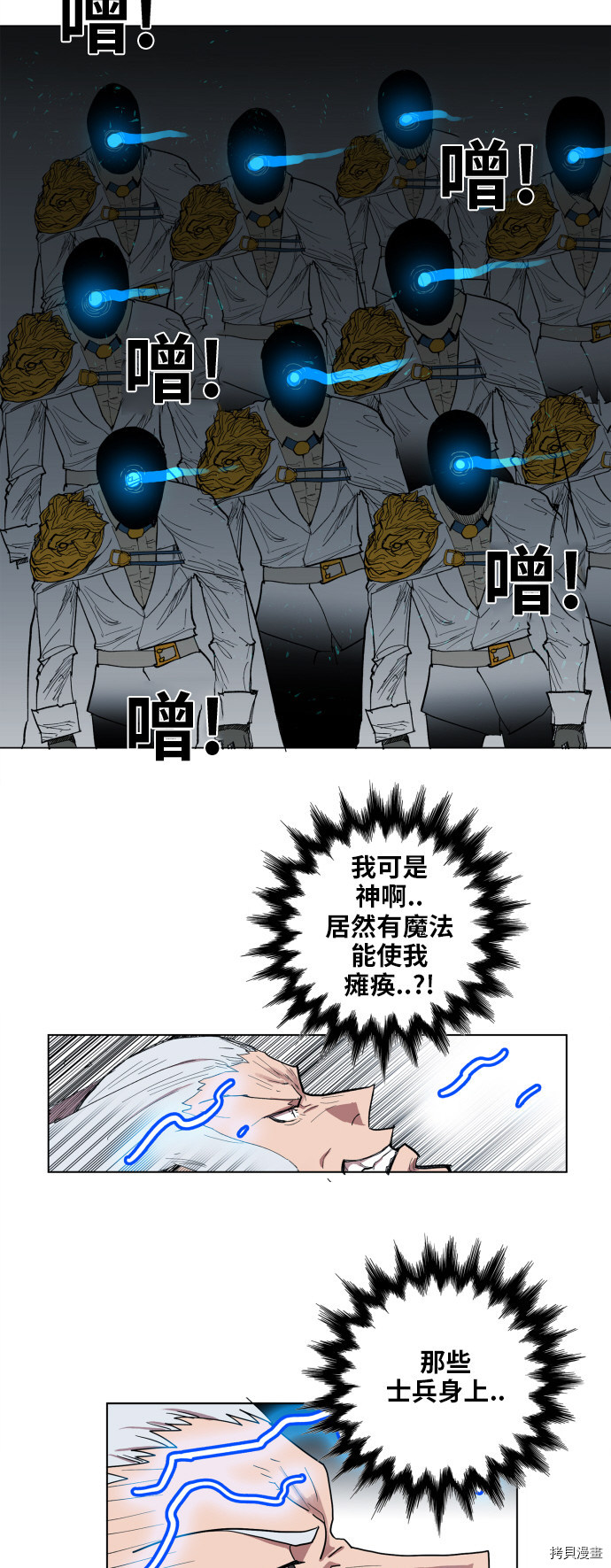 热练战士[拷贝漫画]韩漫全集-第104话无删减无遮挡章节图片 