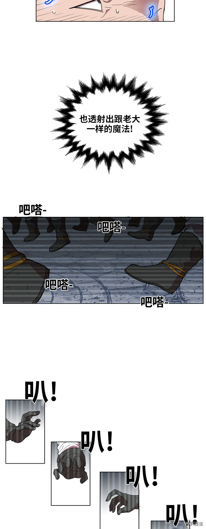 热练战士[拷贝漫画]韩漫全集-第104话无删减无遮挡章节图片 