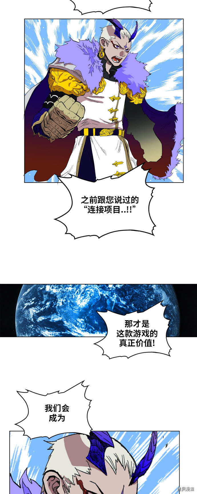 热练战士[拷贝漫画]韩漫全集-第104话无删减无遮挡章节图片 