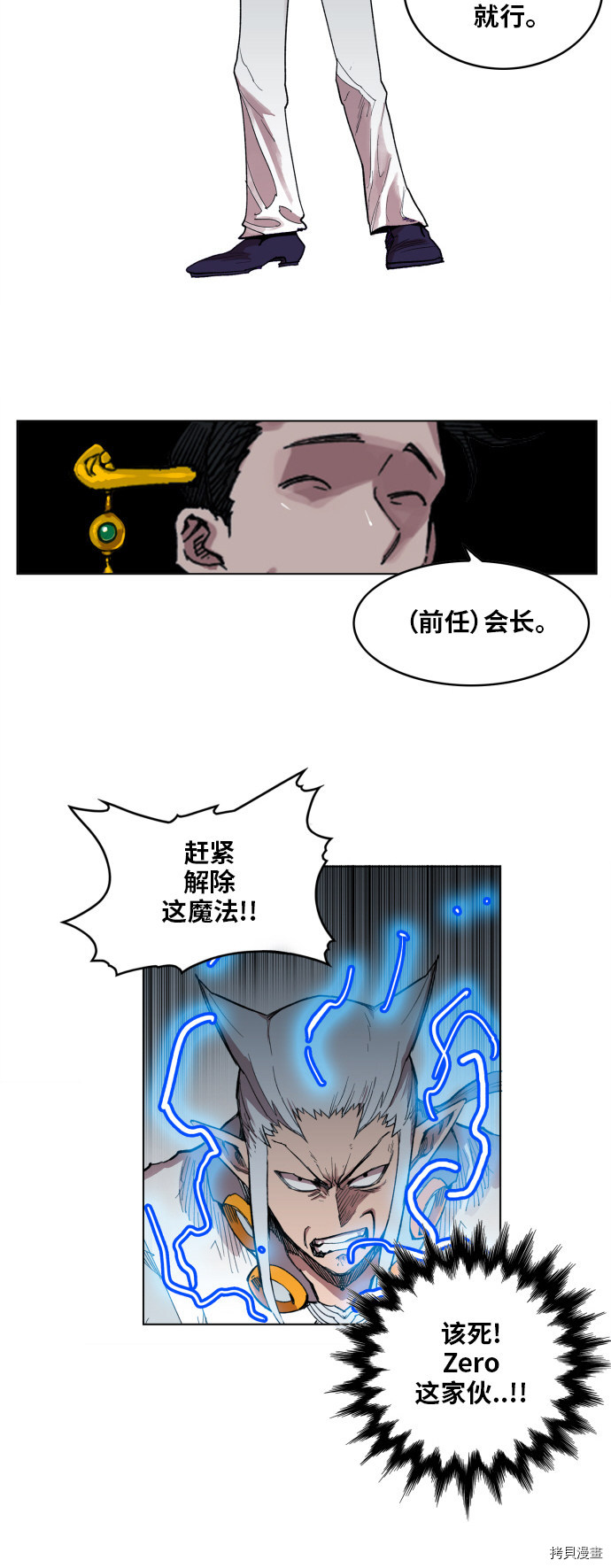 热练战士[拷贝漫画]韩漫全集-第104话无删减无遮挡章节图片 