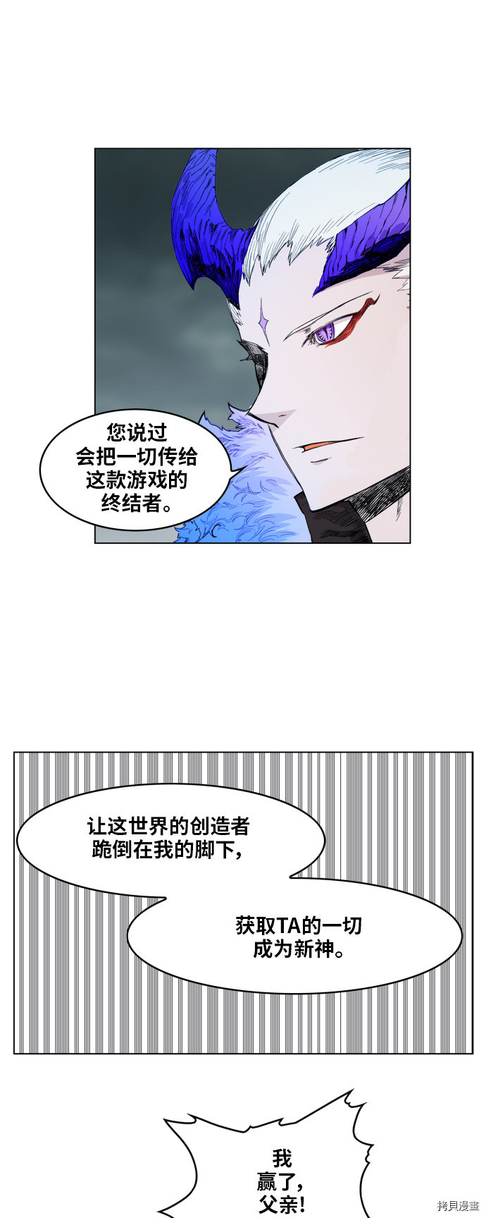热练战士[拷贝漫画]韩漫全集-第104话无删减无遮挡章节图片 