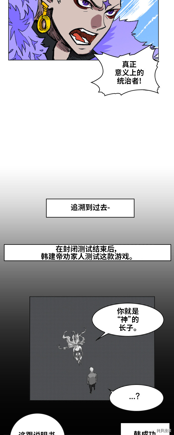 热练战士[拷贝漫画]韩漫全集-第104话无删减无遮挡章节图片 