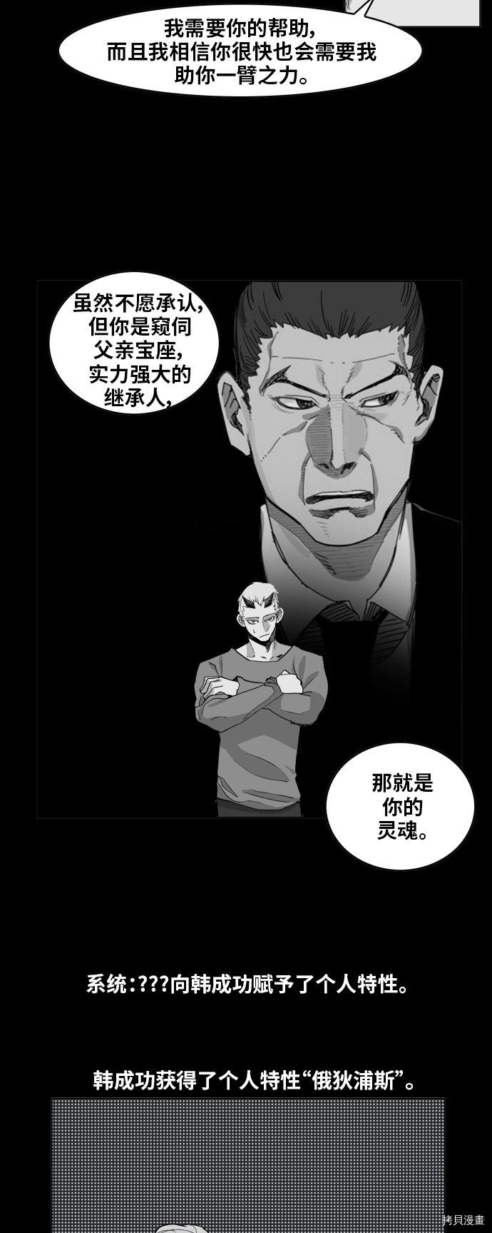 热练战士[拷贝漫画]韩漫全集-第104话无删减无遮挡章节图片 