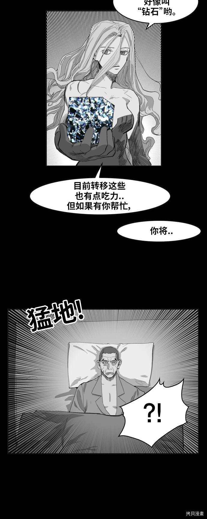 热练战士[拷贝漫画]韩漫全集-第104话无删减无遮挡章节图片 