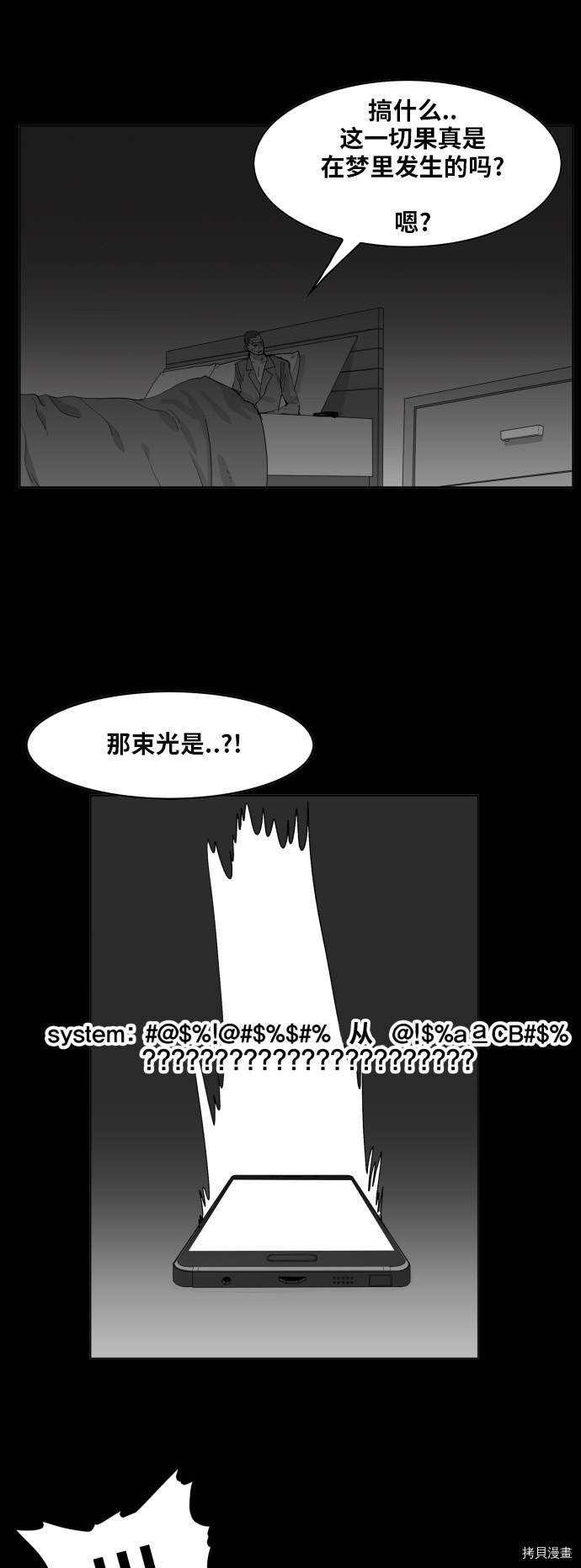 热练战士[拷贝漫画]韩漫全集-第104话无删减无遮挡章节图片 