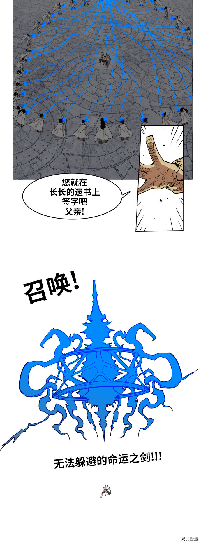 热练战士[拷贝漫画]韩漫全集-第104话无删减无遮挡章节图片 
