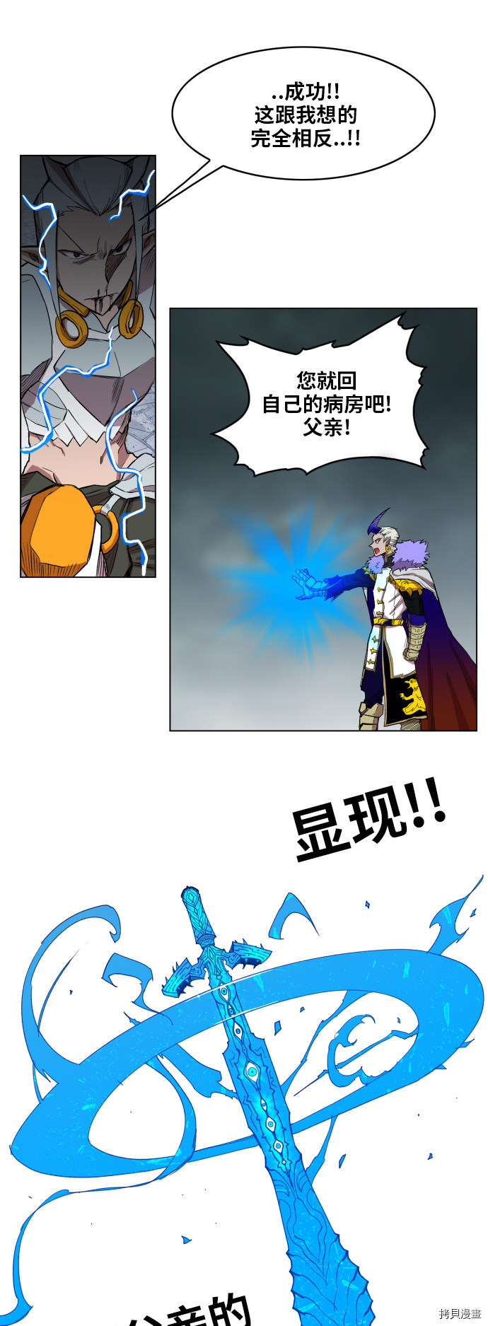 热练战士[拷贝漫画]韩漫全集-第104话无删减无遮挡章节图片 