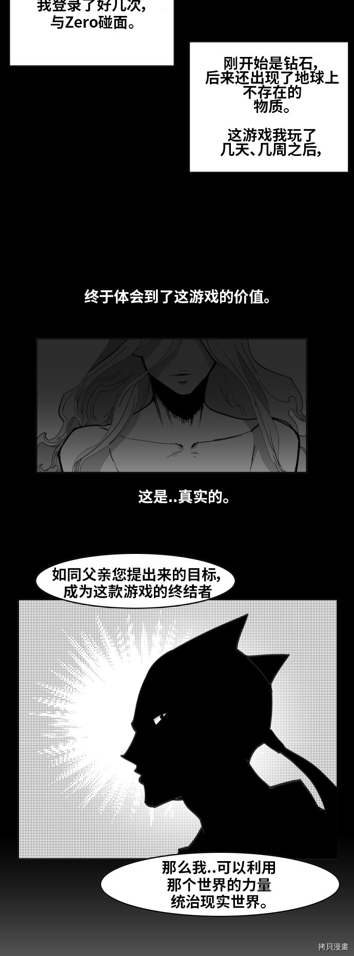 热练战士[拷贝漫画]韩漫全集-第104话无删减无遮挡章节图片 
