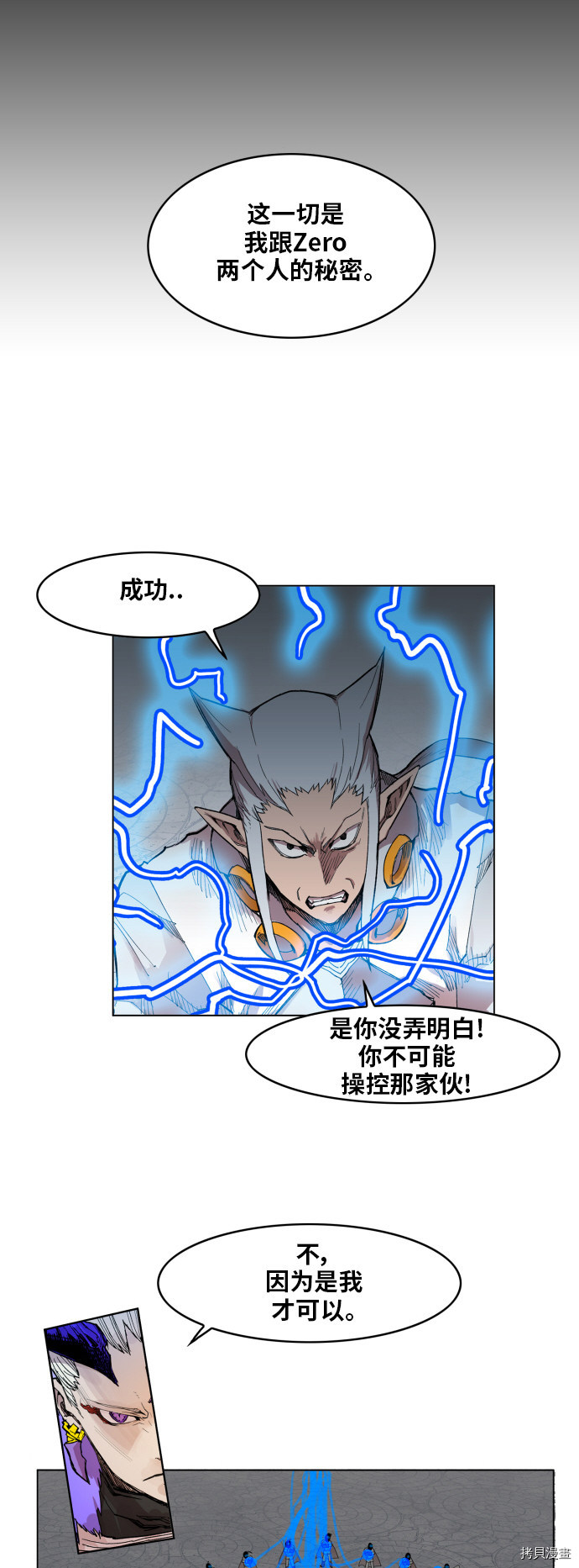 热练战士[拷贝漫画]韩漫全集-第104话无删减无遮挡章节图片 