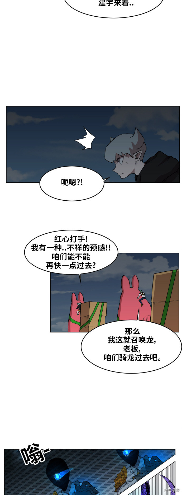 热练战士[拷贝漫画]韩漫全集-第104话无删减无遮挡章节图片 