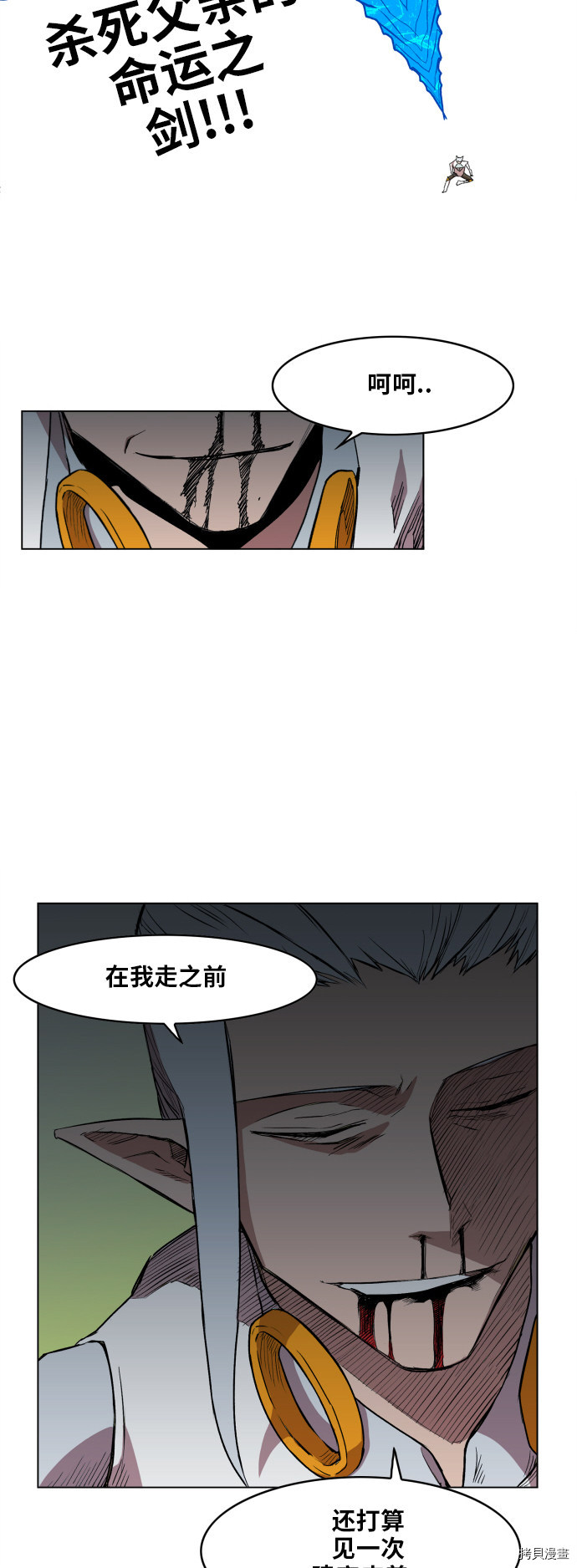 热练战士[拷贝漫画]韩漫全集-第104话无删减无遮挡章节图片 