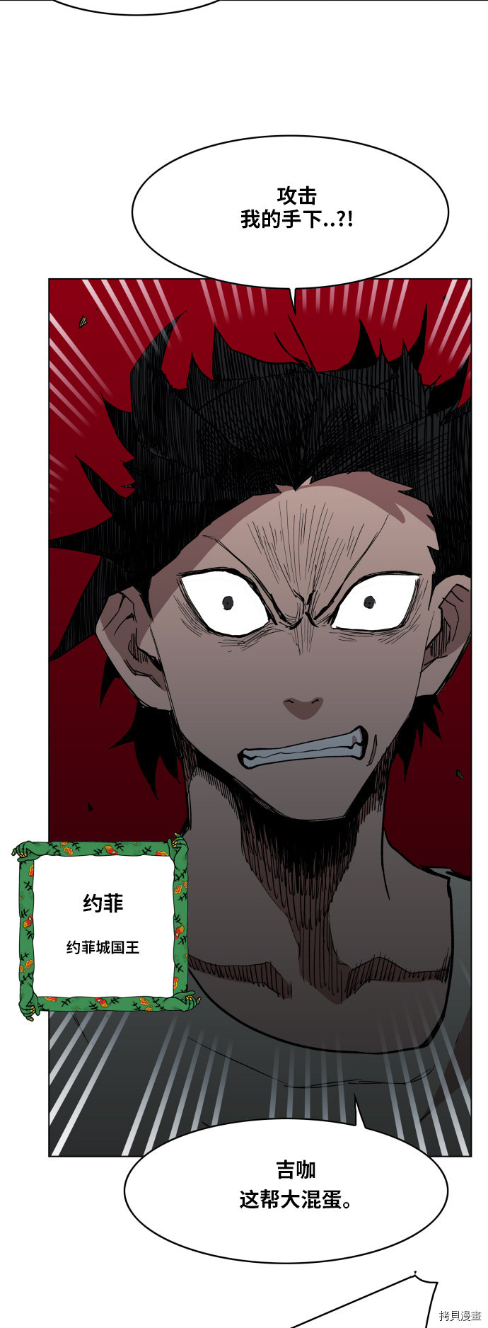 热练战士[拷贝漫画]韩漫全集-第104话无删减无遮挡章节图片 