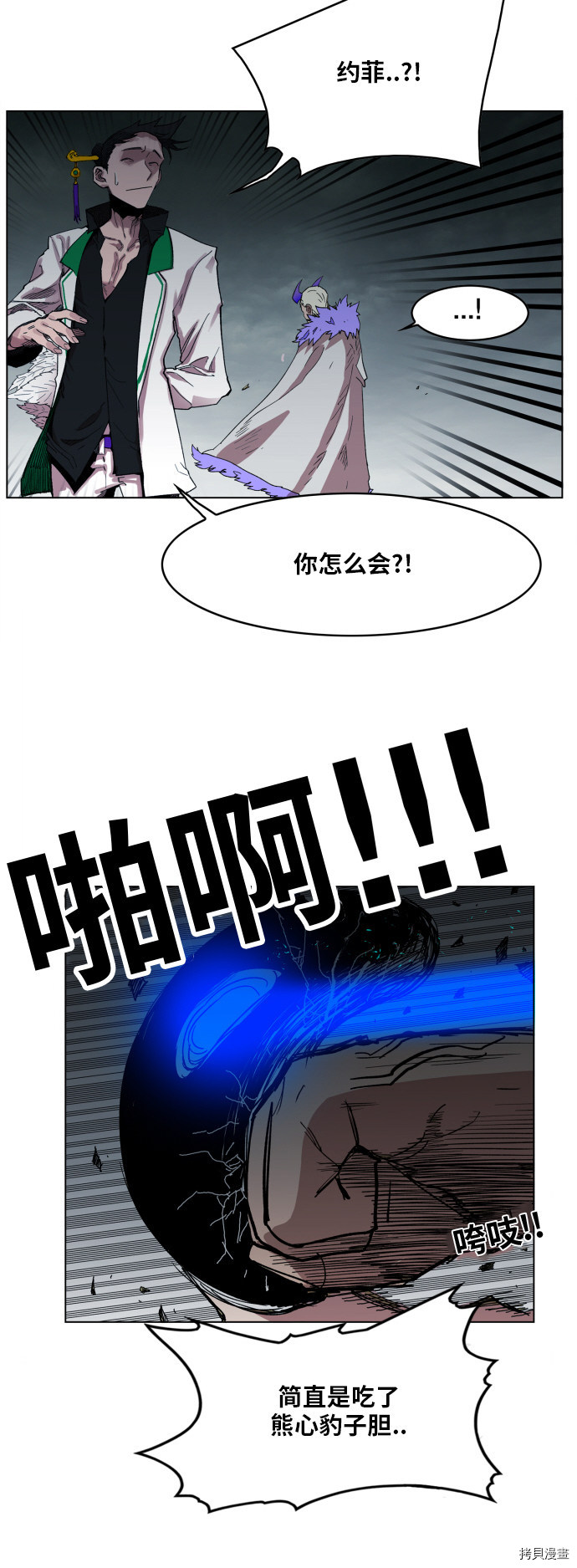 热练战士[拷贝漫画]韩漫全集-第104话无删减无遮挡章节图片 