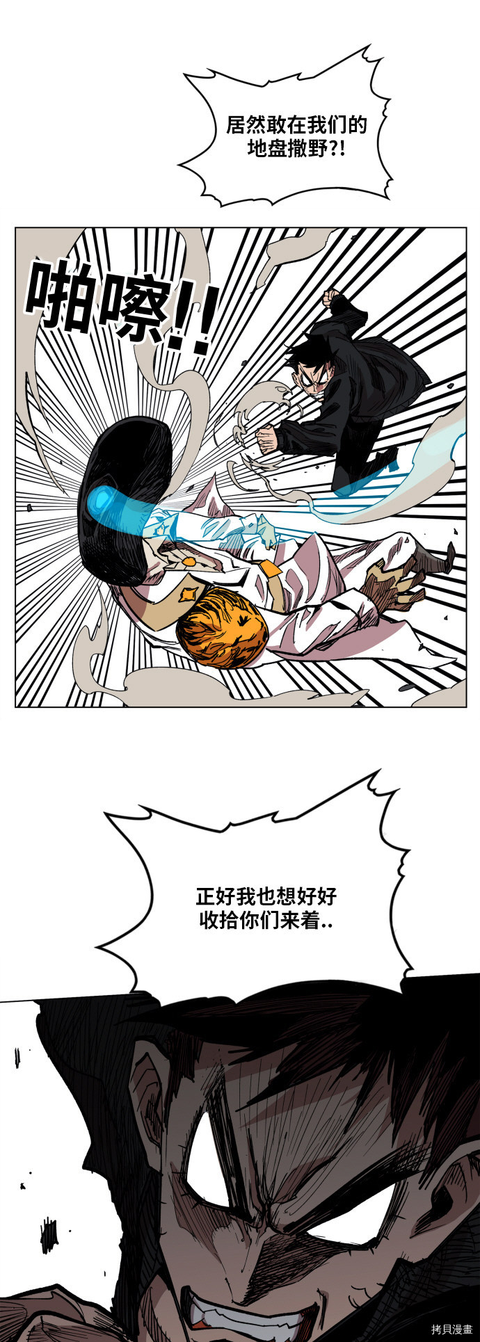 热练战士[拷贝漫画]韩漫全集-第104话无删减无遮挡章节图片 