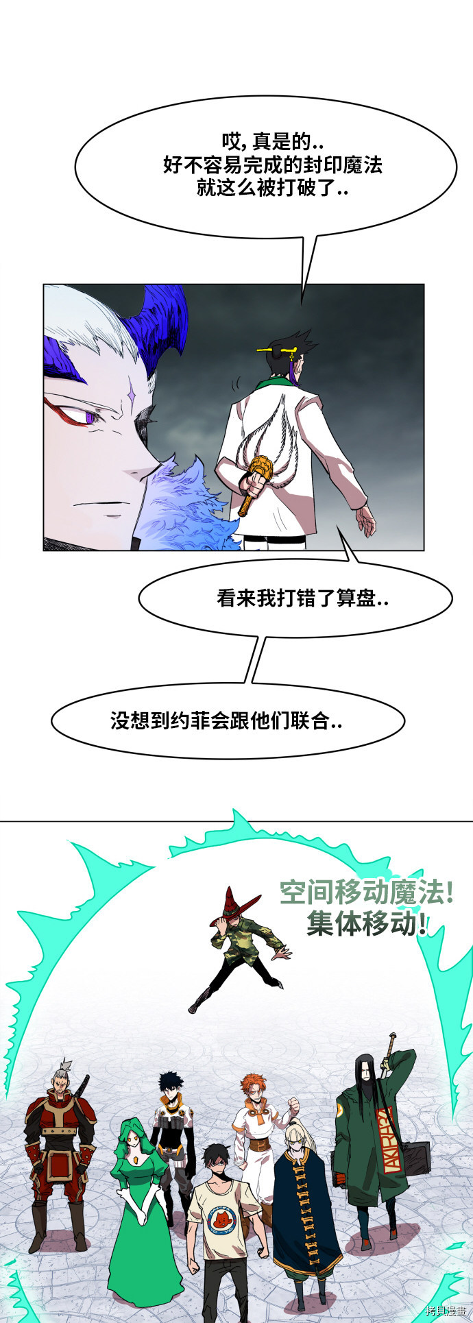 热练战士[拷贝漫画]韩漫全集-第104话无删减无遮挡章节图片 