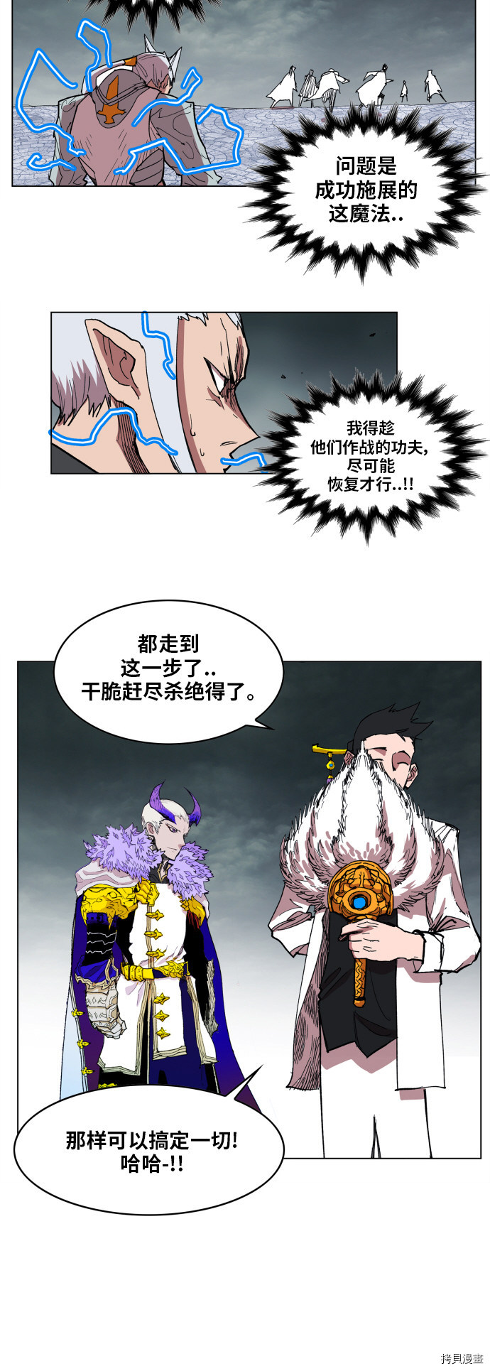 热练战士[拷贝漫画]韩漫全集-第104话无删减无遮挡章节图片 