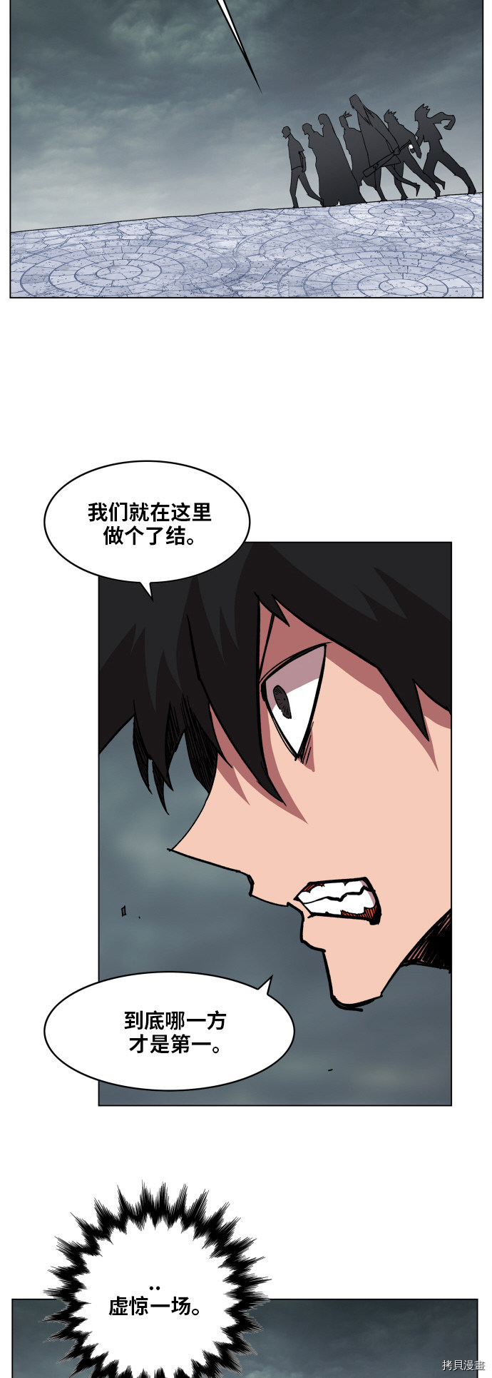 热练战士[拷贝漫画]韩漫全集-第104话无删减无遮挡章节图片 