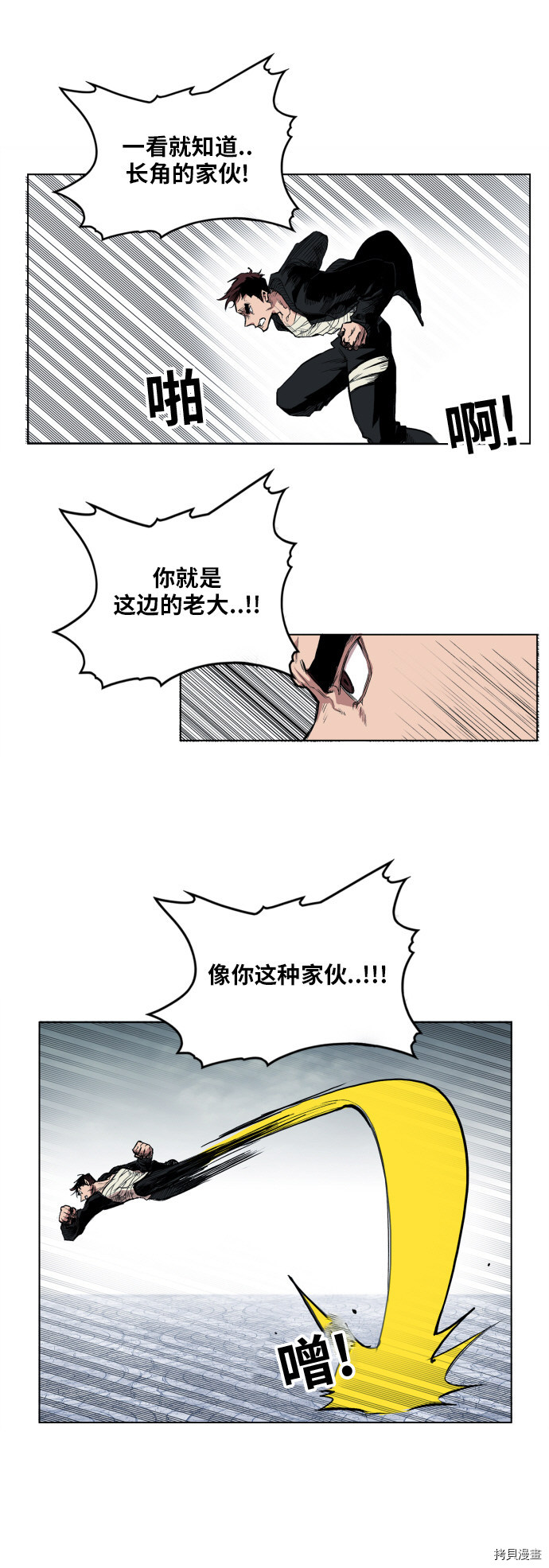 热练战士[拷贝漫画]韩漫全集-第104话无删减无遮挡章节图片 