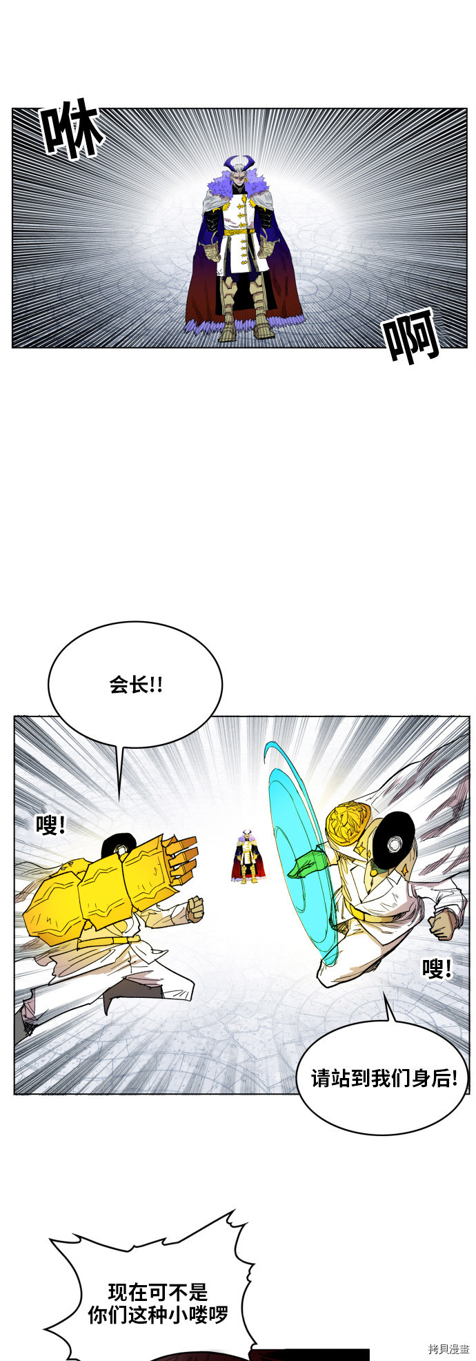 热练战士[拷贝漫画]韩漫全集-第104话无删减无遮挡章节图片 