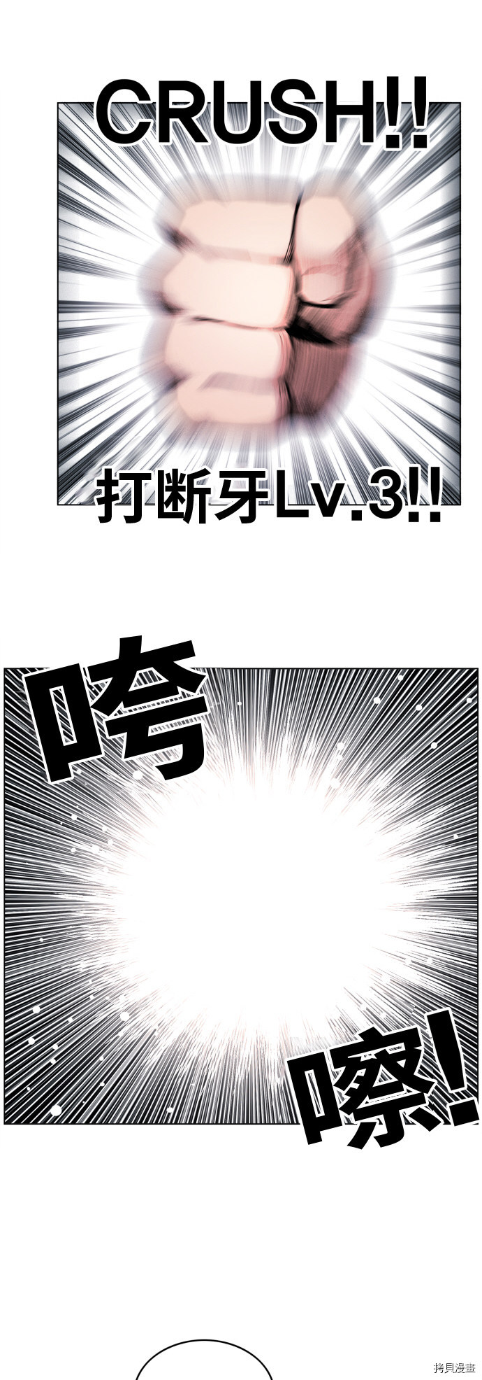 热练战士[拷贝漫画]韩漫全集-第104话无删减无遮挡章节图片 