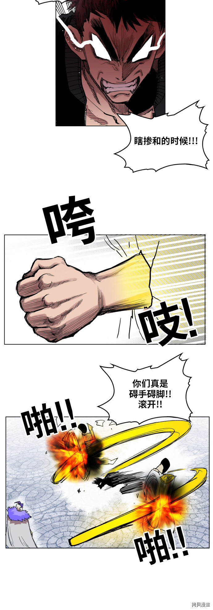热练战士[拷贝漫画]韩漫全集-第104话无删减无遮挡章节图片 