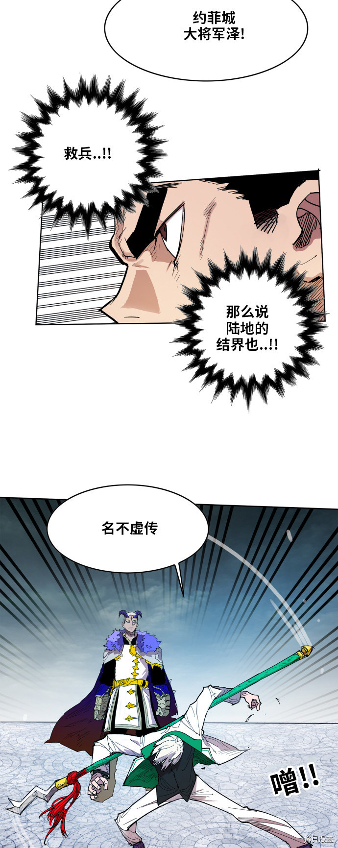 热练战士[拷贝漫画]韩漫全集-第105话无删减无遮挡章节图片 