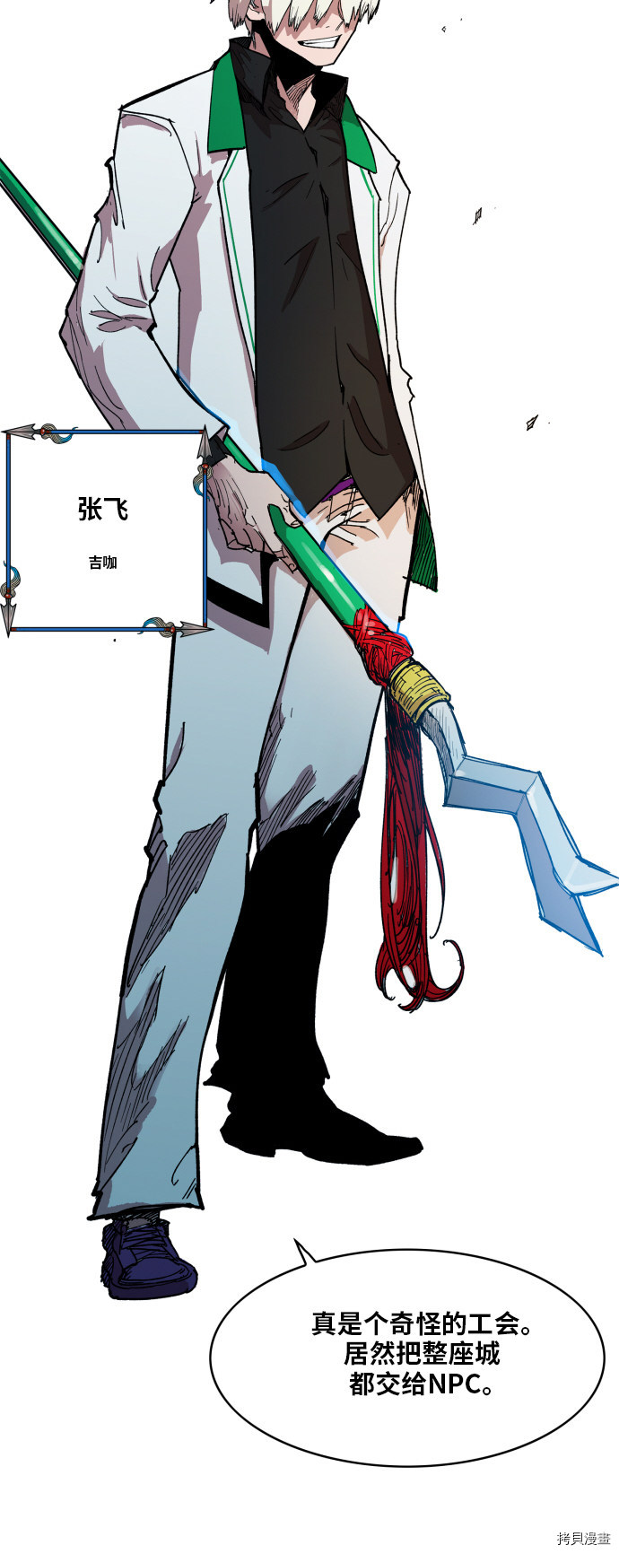 热练战士[拷贝漫画]韩漫全集-第105话无删减无遮挡章节图片 