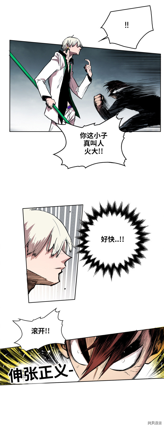 热练战士[拷贝漫画]韩漫全集-第105话无删减无遮挡章节图片 