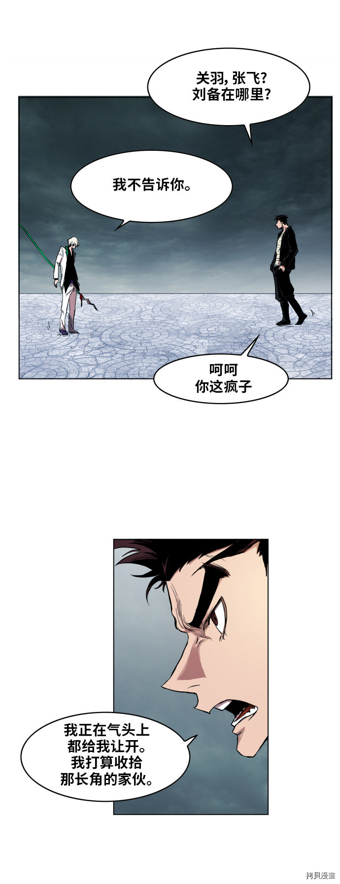 热练战士[拷贝漫画]韩漫全集-第105话无删减无遮挡章节图片 