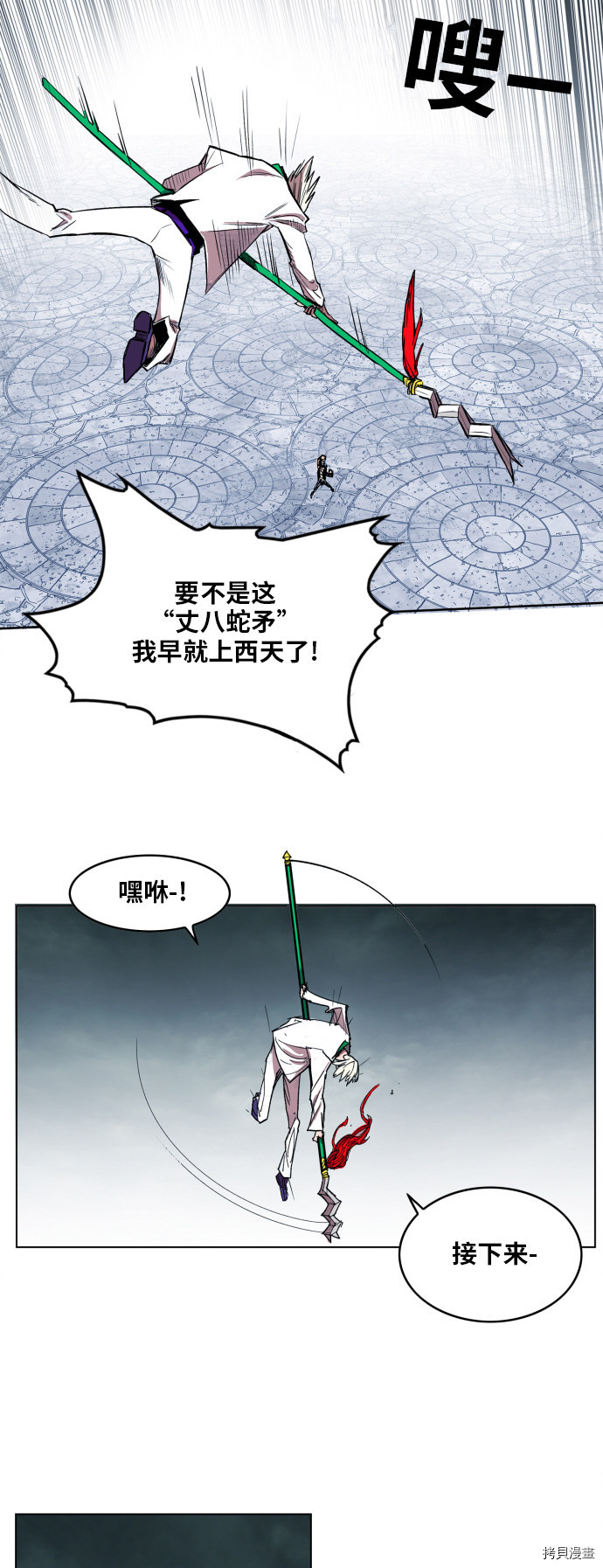 热练战士[拷贝漫画]韩漫全集-第105话无删减无遮挡章节图片 