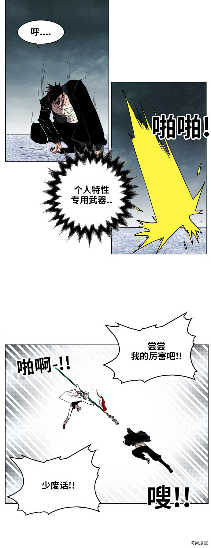 热练战士[拷贝漫画]韩漫全集-第105话无删减无遮挡章节图片 