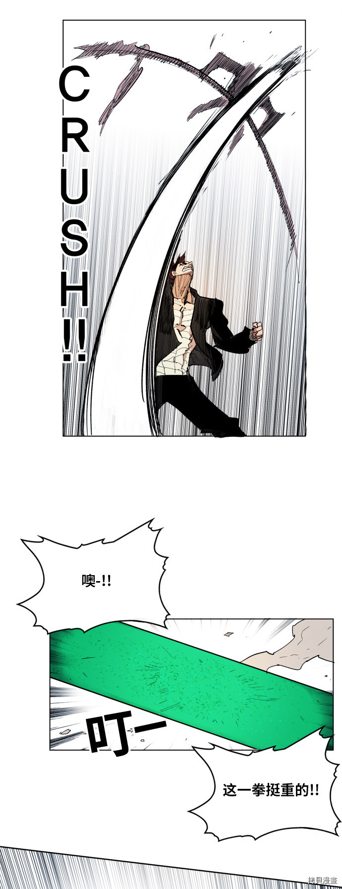 热练战士[拷贝漫画]韩漫全集-第105话无删减无遮挡章节图片 