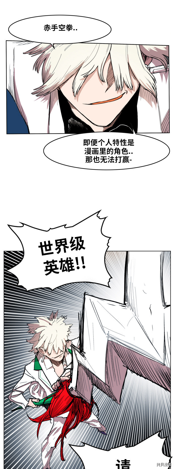 热练战士[拷贝漫画]韩漫全集-第105话无删减无遮挡章节图片 