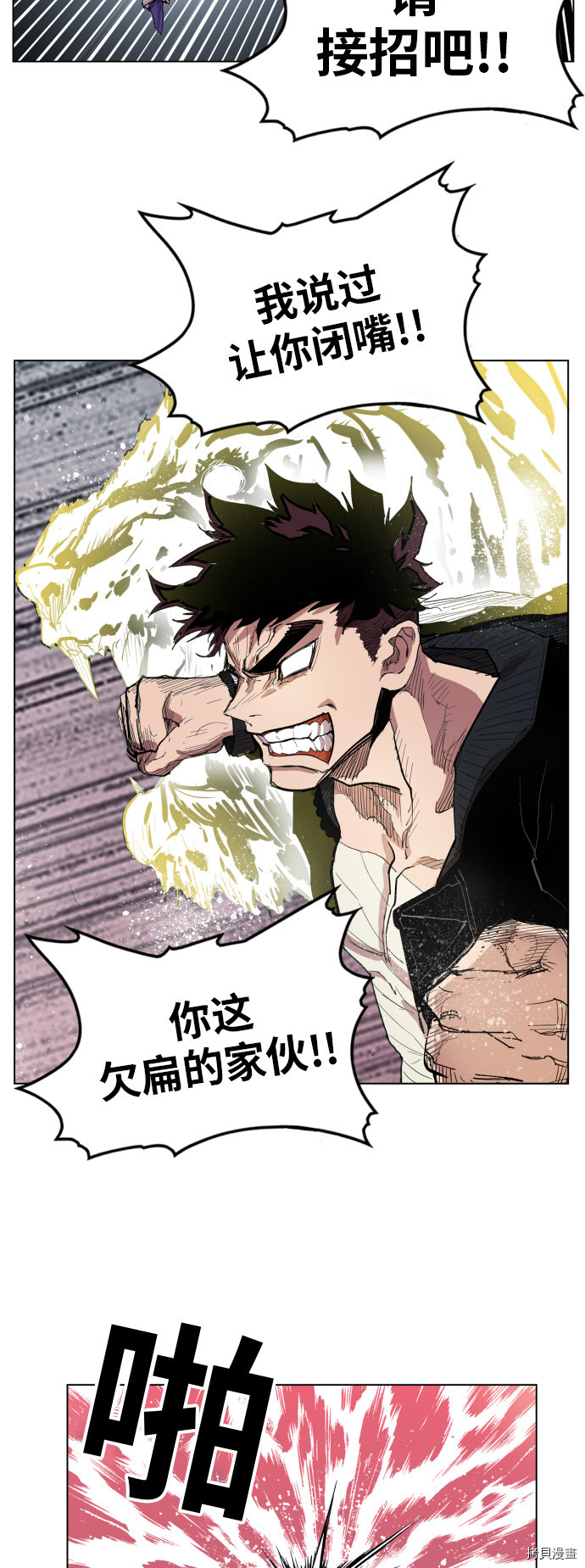 热练战士[拷贝漫画]韩漫全集-第105话无删减无遮挡章节图片 