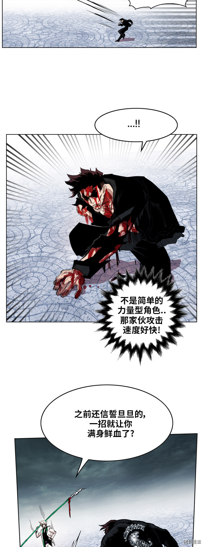热练战士[拷贝漫画]韩漫全集-第105话无删减无遮挡章节图片 