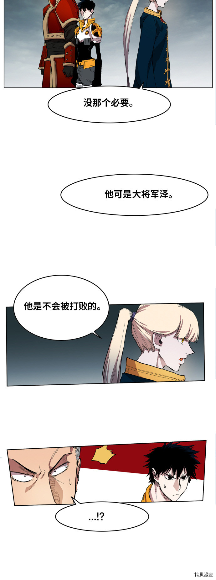 热练战士[拷贝漫画]韩漫全集-第105话无删减无遮挡章节图片 