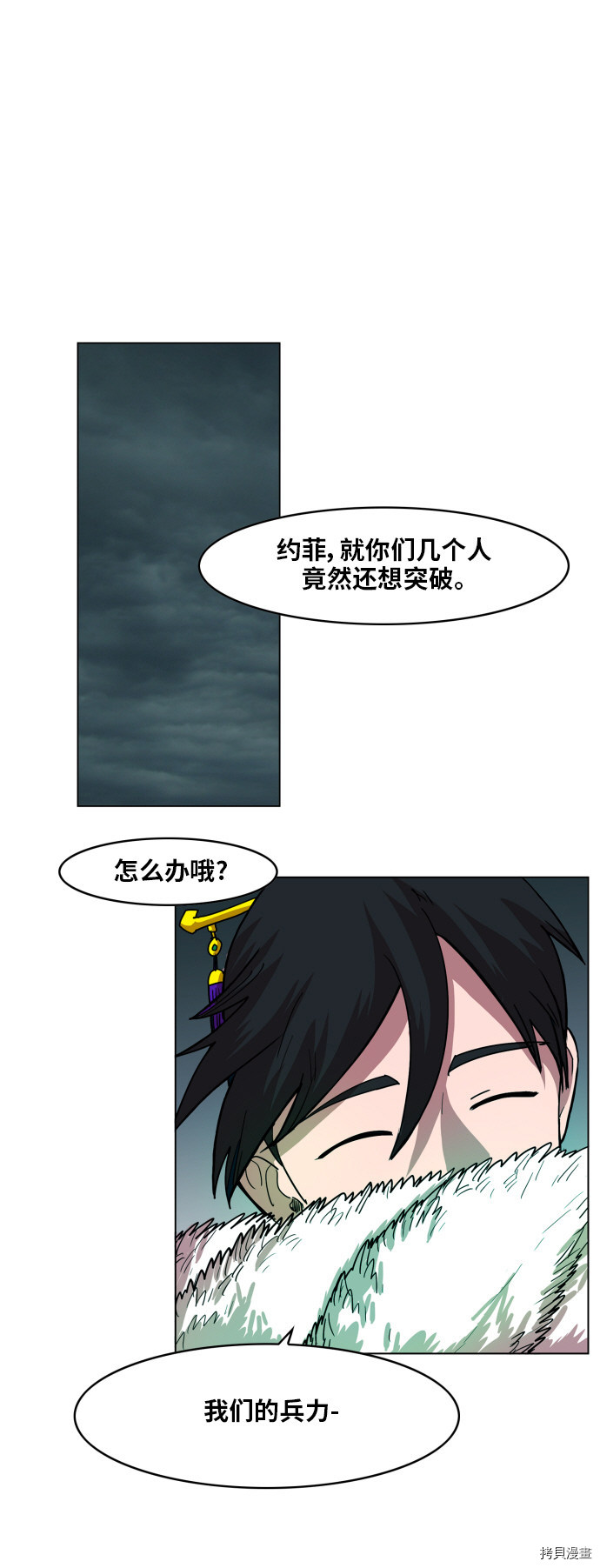 热练战士[拷贝漫画]韩漫全集-第105话无删减无遮挡章节图片 
