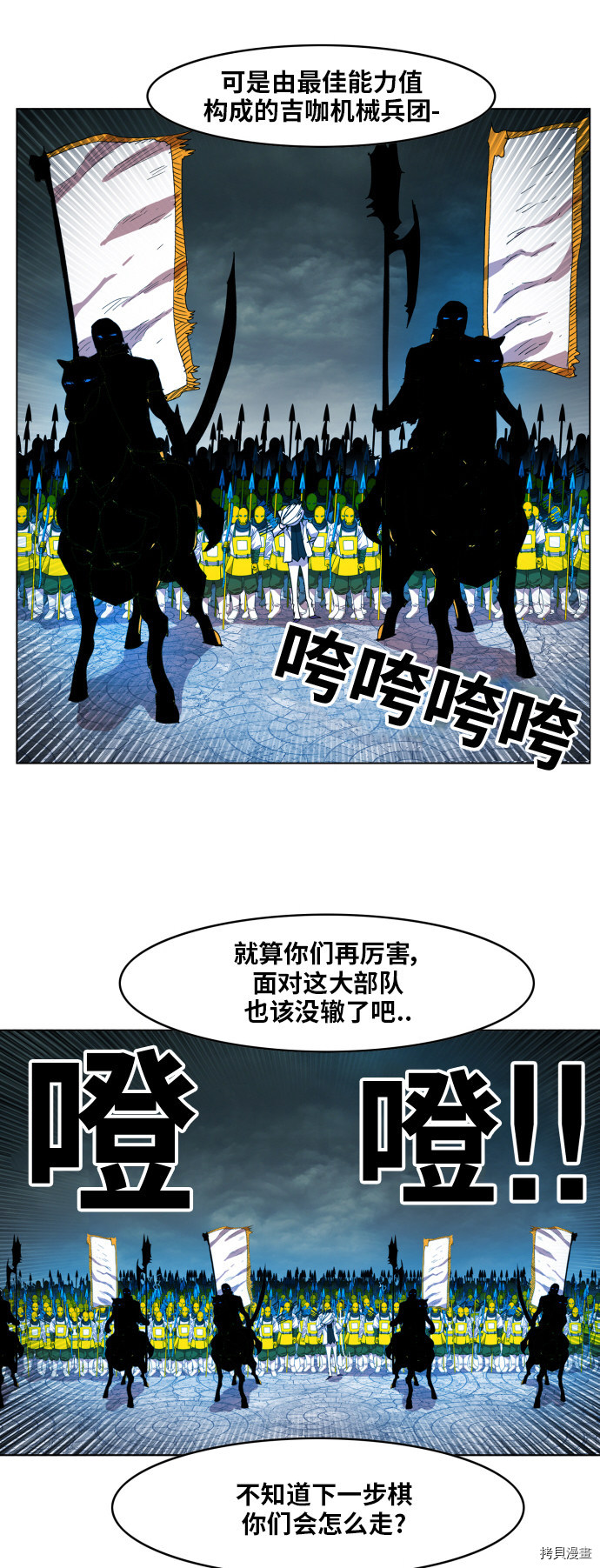 热练战士[拷贝漫画]韩漫全集-第105话无删减无遮挡章节图片 