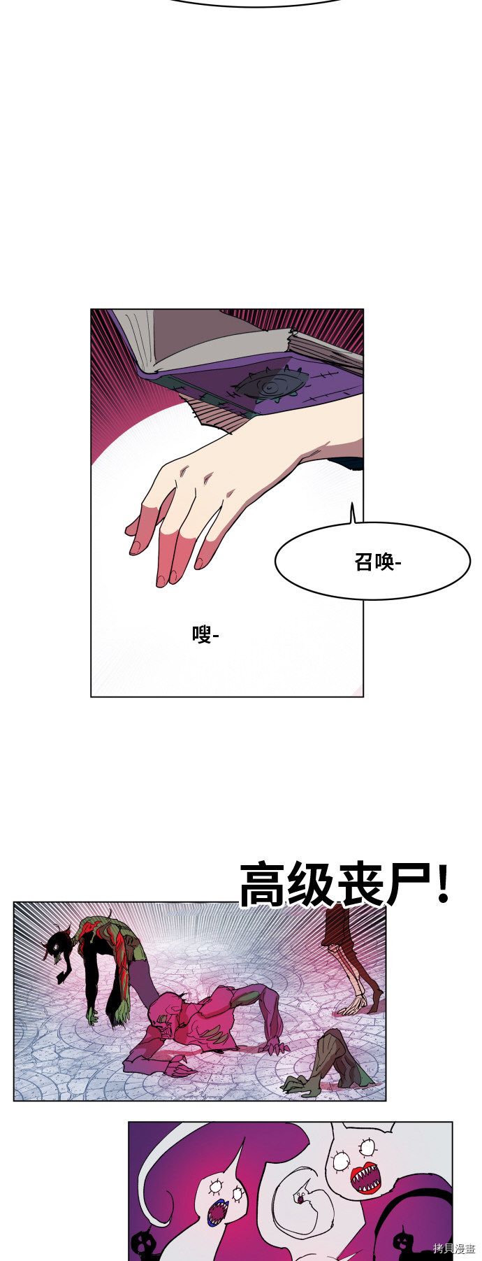 热练战士[拷贝漫画]韩漫全集-第105话无删减无遮挡章节图片 