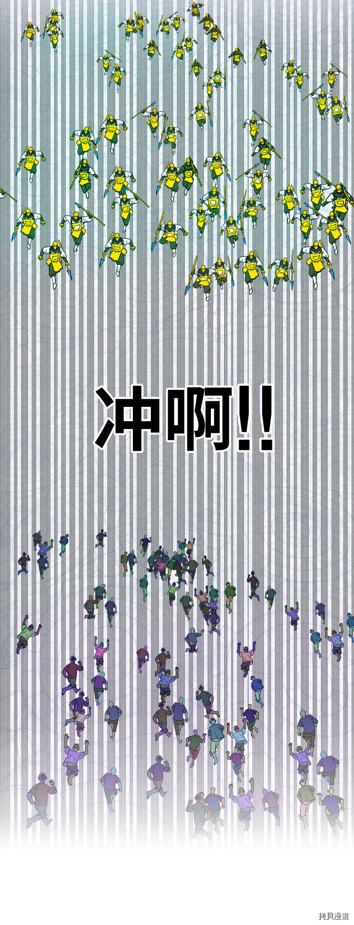 热练战士[拷贝漫画]韩漫全集-第105话无删减无遮挡章节图片 