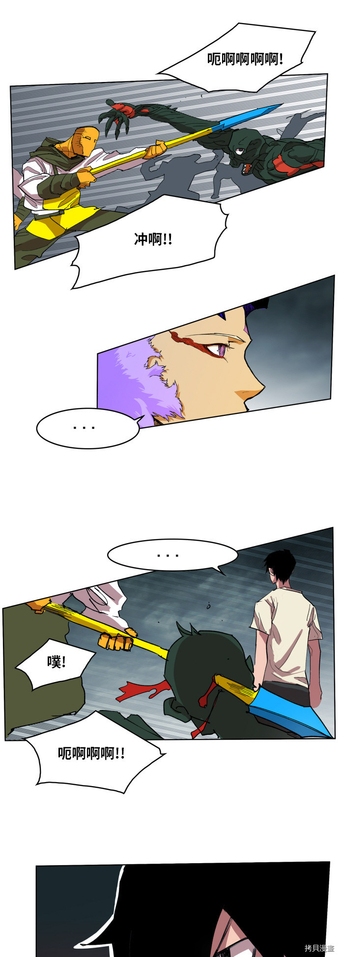 热练战士[拷贝漫画]韩漫全集-第105话无删减无遮挡章节图片 