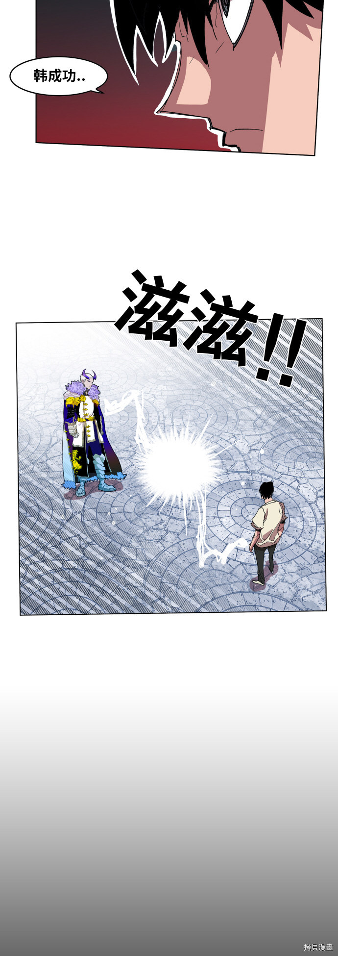 热练战士[拷贝漫画]韩漫全集-第105话无删减无遮挡章节图片 