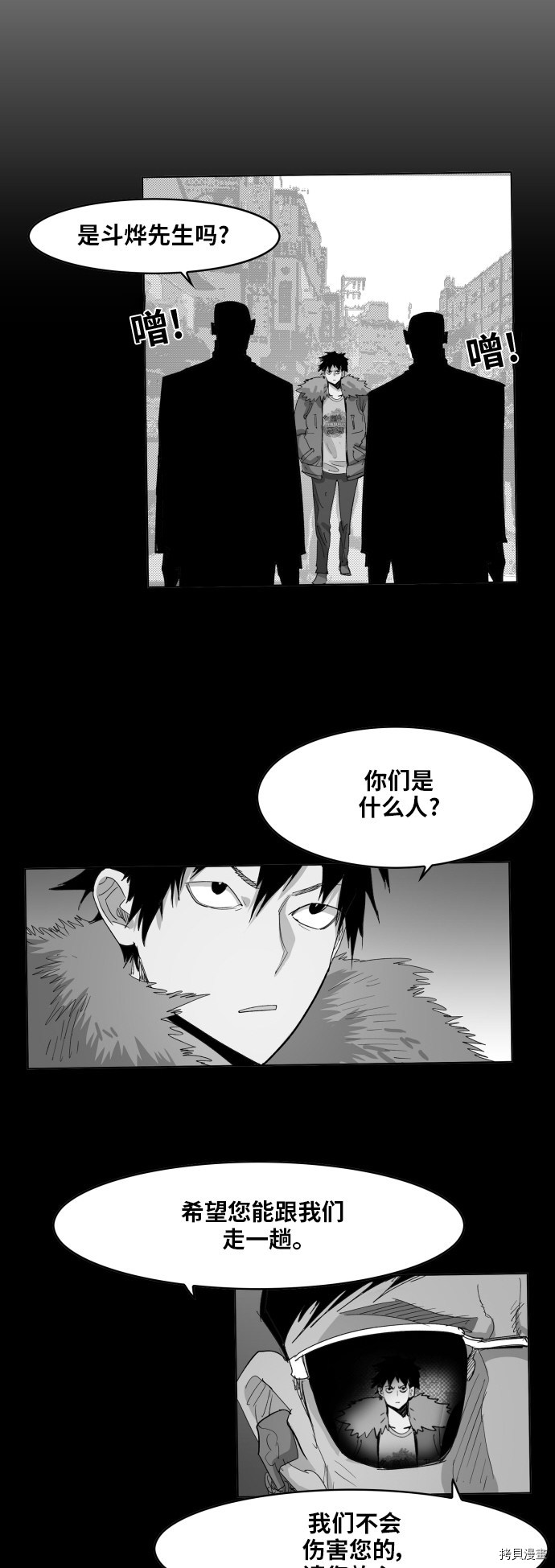 热练战士[拷贝漫画]韩漫全集-第105话无删减无遮挡章节图片 