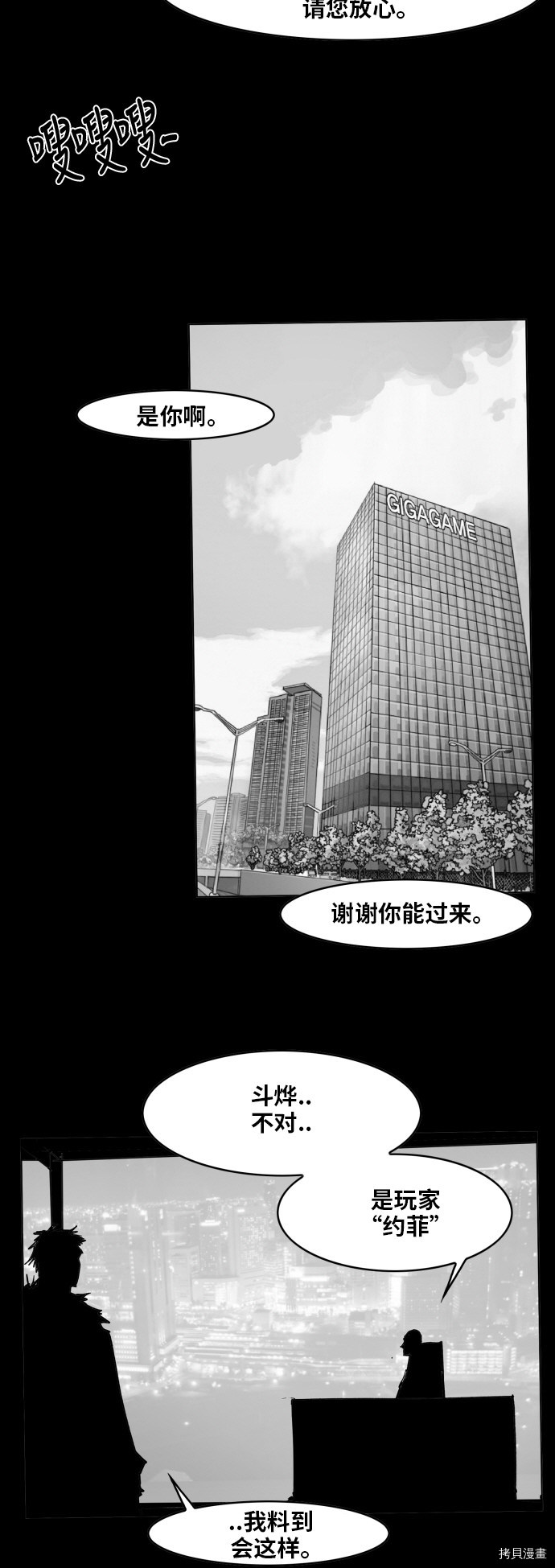 热练战士[拷贝漫画]韩漫全集-第105话无删减无遮挡章节图片 