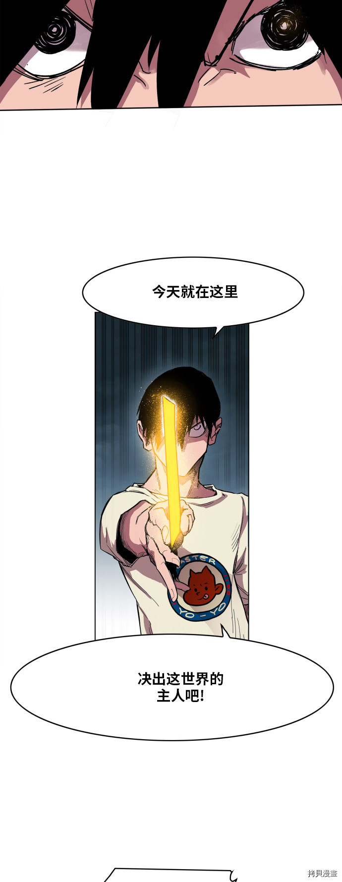 热练战士[拷贝漫画]韩漫全集-第105话无删减无遮挡章节图片 
